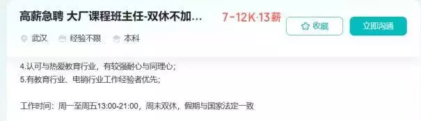 猿辅导员工“猝死门”B面：高压加班文化顽疾难消，营销乱象频惹争议
