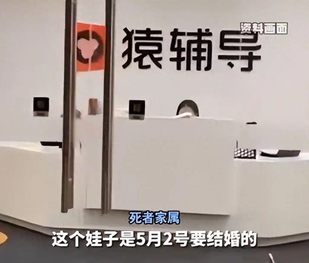 猿辅导程序员加班猝死后续：公司回应没安排加班，离职者曝光黑幕